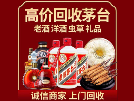 ​上饶市信州区名酒回收多少钱？