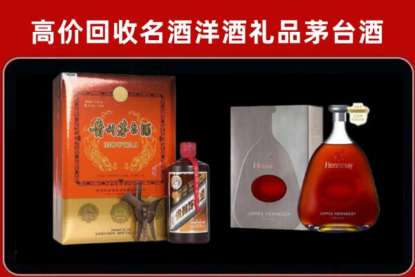 上饶市信州区回收轩尼诗