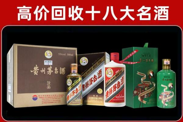 上饶市信州区回收铁盖茅台酒