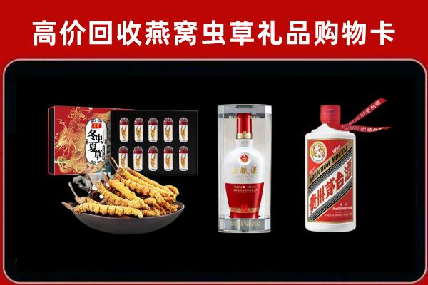 上饶市信州区回收名酒哪家好