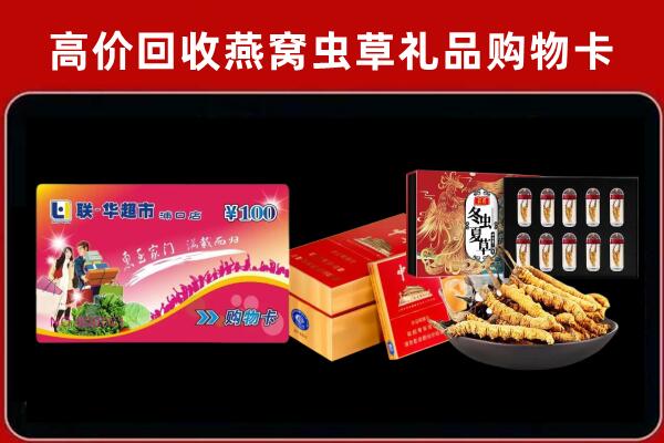 上饶市信州区回收礼品卡